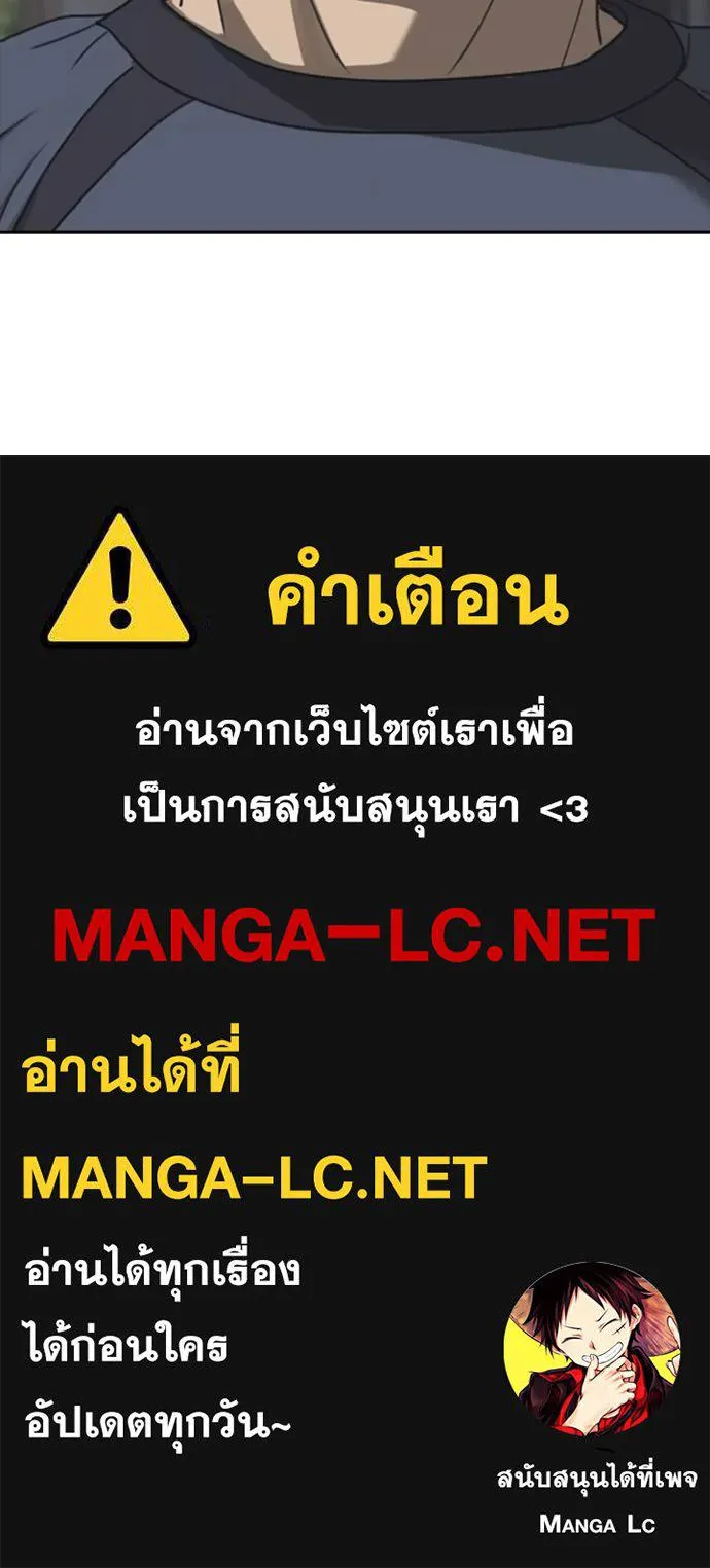 ชีวิตเวรเอ๊ย ตอนที่ 54 รูปที่ 123