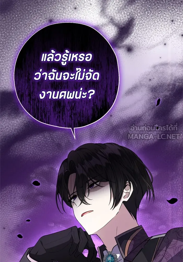 ป๊ะป๋าขา หนูลาแล้ว ตอนที่ 7 รูปที่ 84