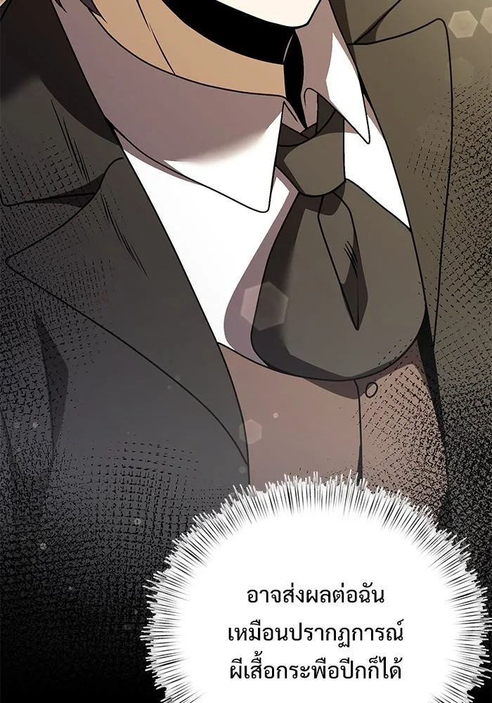 อัศวินดำล่าท้าเวลา ตอนที่ 17 รูปที่ 155