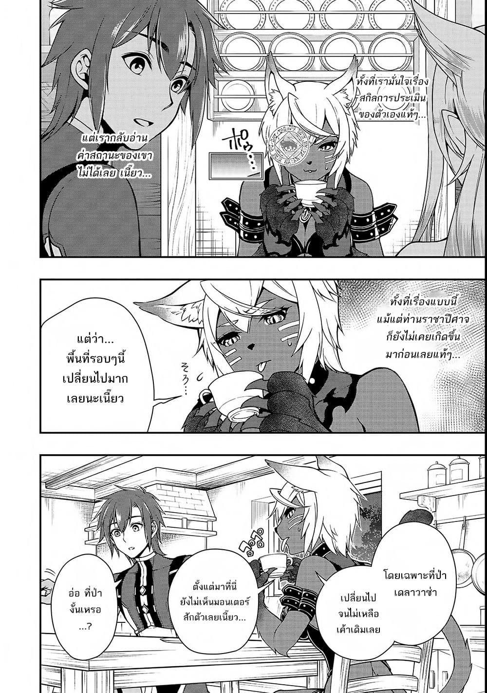 Manga-lc-com อ่านมังงะ อ่านการ์ตูน ออนไลน์ ฟรี Chillin Different World Life of the Ex-Brave Canditate was Cheat from Lv2 ตอนที่ 1 2 3 4 5 6 7 8 9 10 11 12 13 14 ฟรี ไม่มีโฆษณา Manga-lc - อ่าน มังงะ อ่าน การ์ตูน ออนไลน์ อ่านมังงะ ฟรี