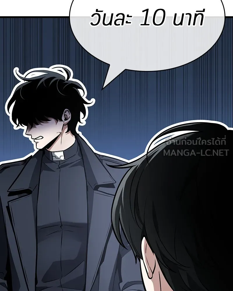 Omniscient Reader อ่านชะตาวันสิ้นโลก ตอนที่ 43 ดาบทลายนภา (1) รูปที่ 24