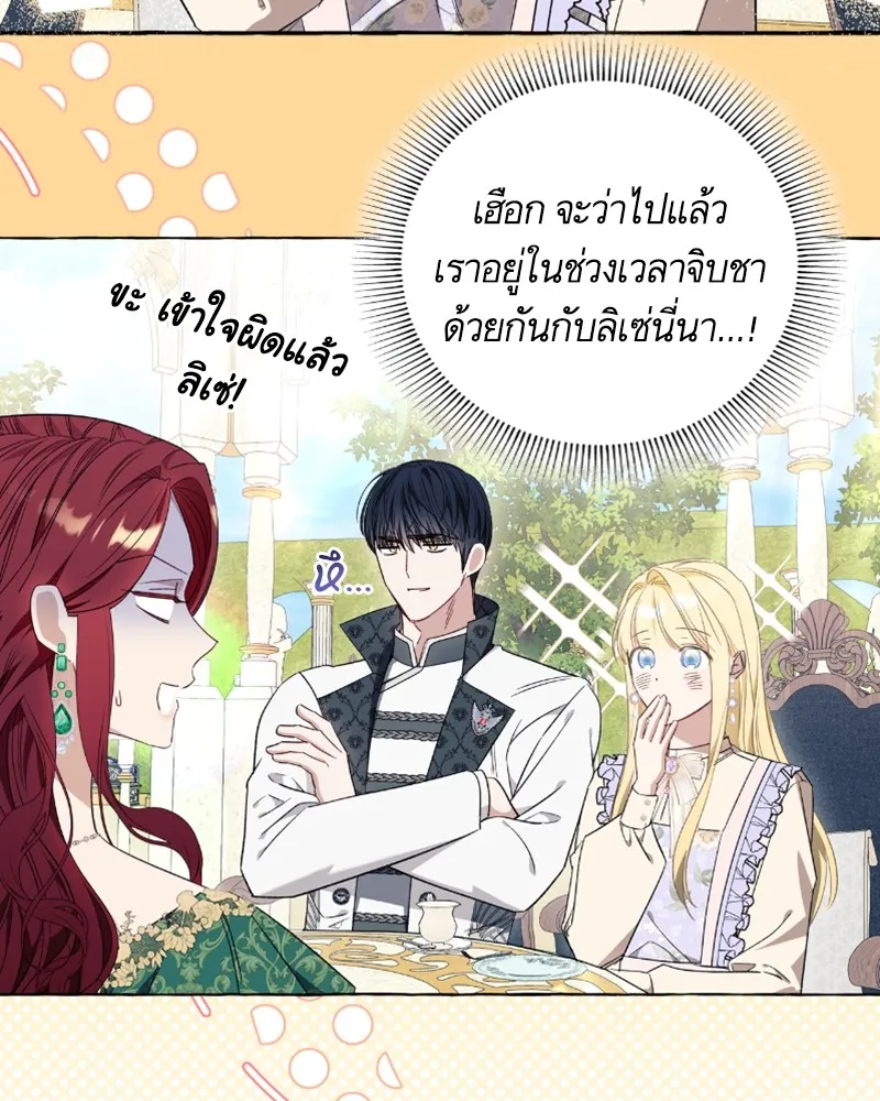 นึกว่าเป็นอิเซไคธรรมดา ตอนที่ 37 รูปที่ 101