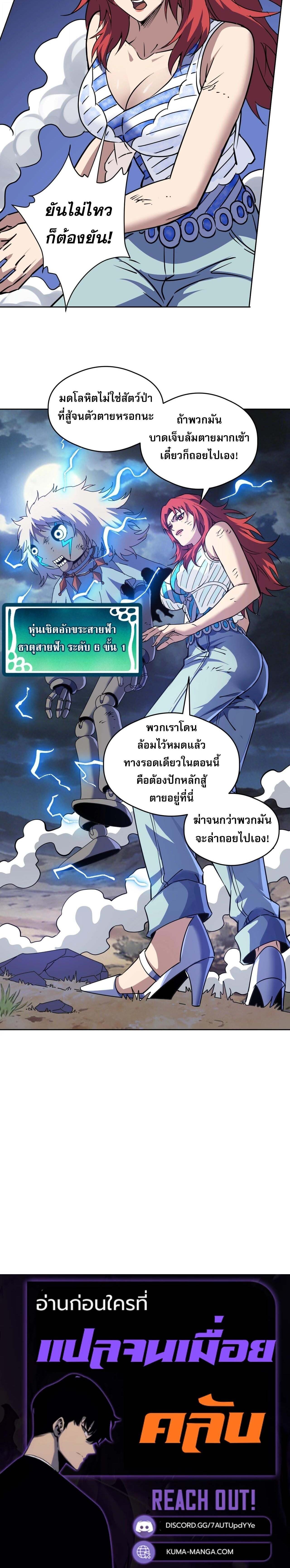 Manga-lc-com อ่านมังงะ อ่านการ์ตูน ออนไลน์ ฟรี Global Beast Tamer I Can See the Path of Evolution ตอนที่ 1 2 3 4 5 6 7 8 9 10 11 12 13 14 ฟรี ไม่มีโฆษณา Manga-lc - อ่าน มังงะ อ่าน การ์ตูน ออนไลน์ อ่านมังงะ ฟรี