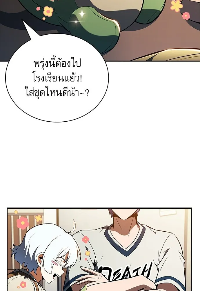 ครัวผู้กล้าท้าให้ชิม ตอนที่ 34 รูปที่ 14