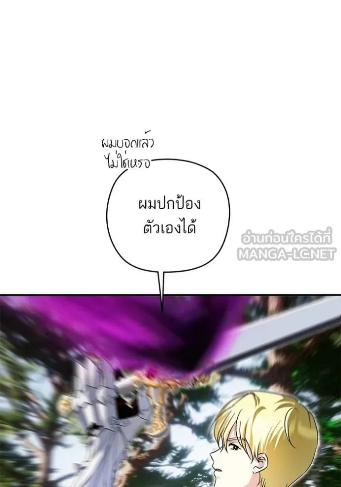 บุตรสาวของดยุกปีศาจ ตอนที่ 176 รูปที่ 15
