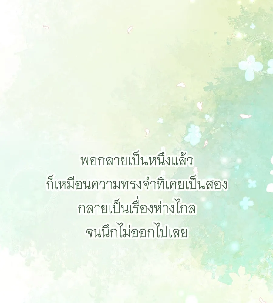 คิมหันต์นิรันดร ตอนที่ 55 (ตอนจบ) รูปที่ 163