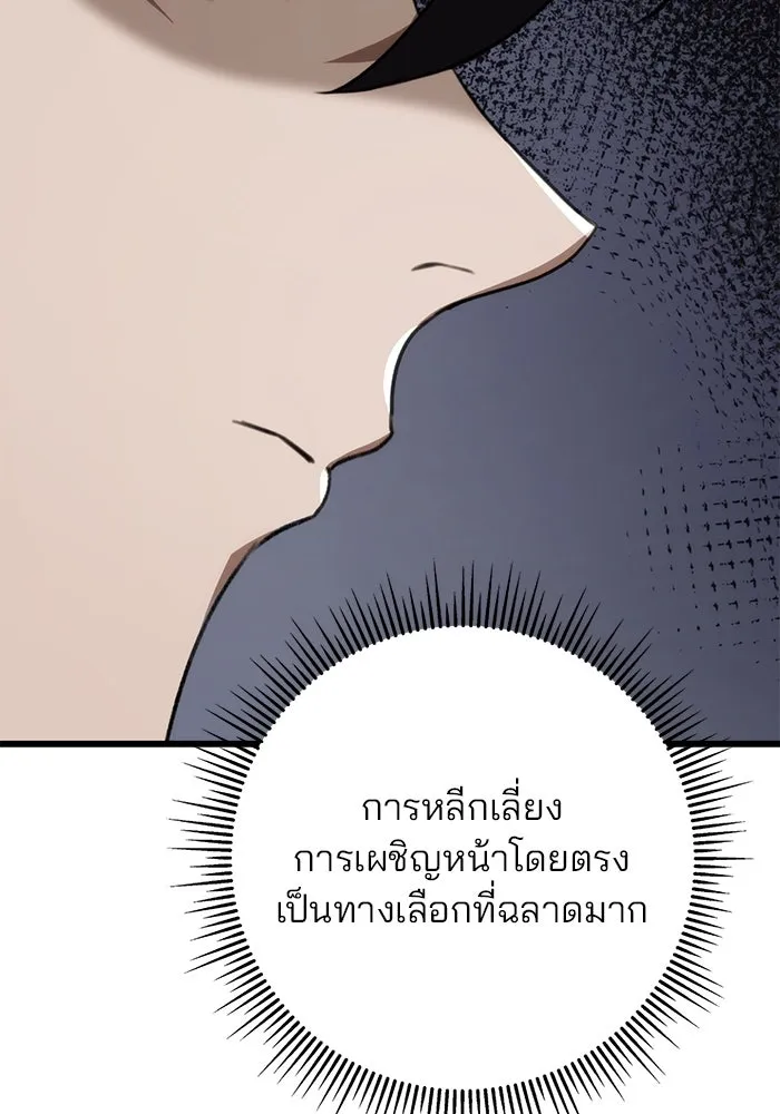 ดาบแห่งจักรพรรดิ ตอนที่ 42 รูปที่ 13