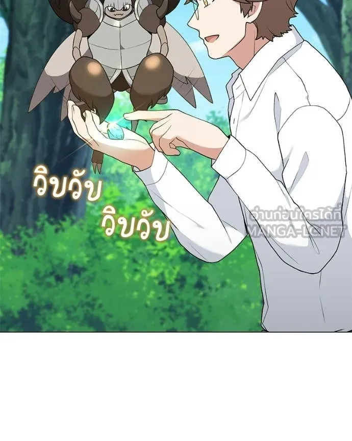 คนสวนโลกฮันเตอร์ ตอนที่ 95 รูปที่ 59