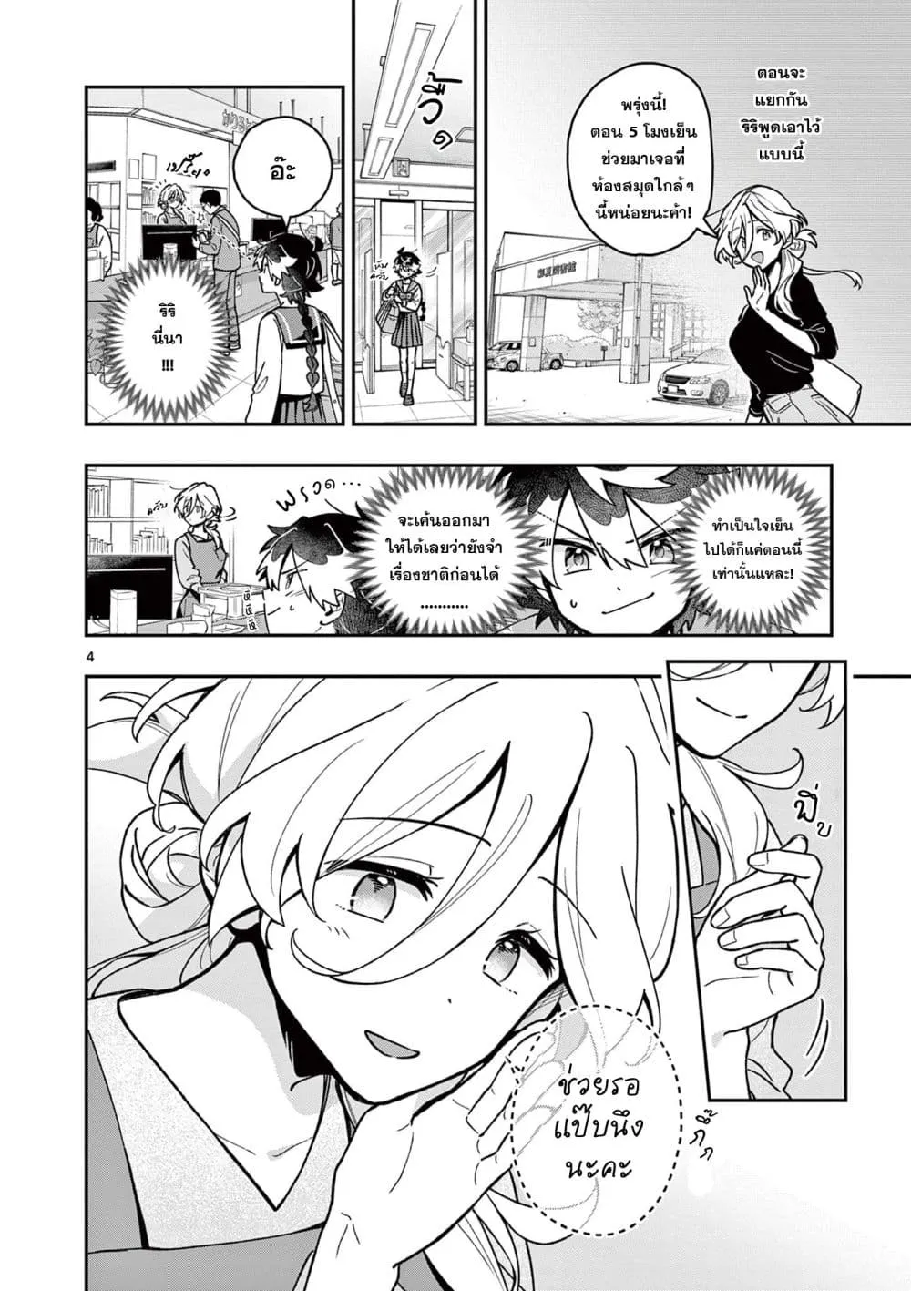 Manga-lc-com อ่านมังงะ อ่านการ์ตูน ออนไลน์ ฟรี Maou-sama, Re Re Revenge! ตอนที่ 1 2 3 4 5 6 7 8 9 10 11 12 13 14 ฟรี ไม่มีโฆษณา Manga-lc - อ่าน มังงะ อ่าน การ์ตูน ออนไลน์ อ่านมังงะ ฟรี