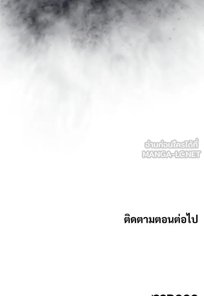 ลับลางลวง ตอนที่ 84 ดาบแห่งอธรรมบริสุทธิ์ รูปที่ 189