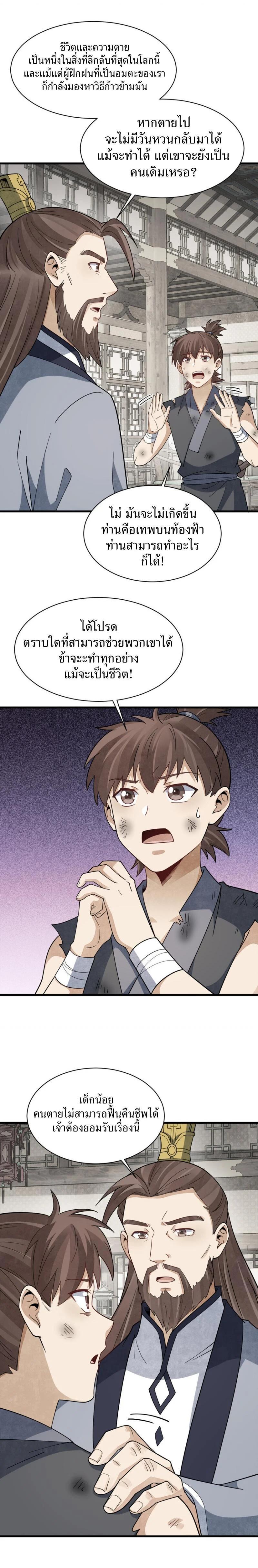 Manga-lc-com อ่านมังงะ อ่านการ์ตูน ออนไลน์ ฟรี Lan Ke Qi Yuan ตอนที่ 1 2 3 4 5 6 7 8 9 10 11 12 13 14 ฟรี ไม่มีโฆษณา Manga-lc - อ่าน มังงะ อ่าน การ์ตูน ออนไลน์ อ่านมังงะ ฟรี