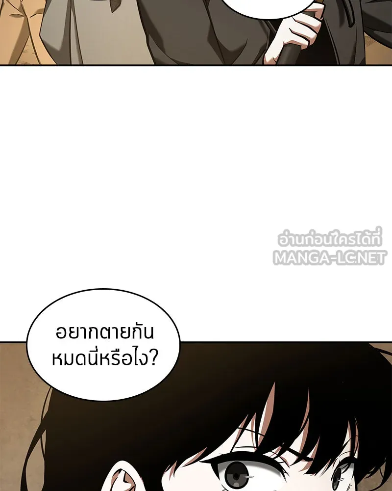 Omniscient Reader อ่านชะตาวันสิ้นโลก ตอนที่ 14 เจ้าของบัลลังก์ (4) รูปที่ 24