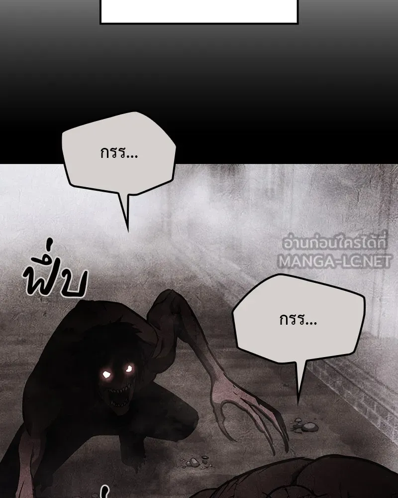 เกิดอีกทีเป็นว่าที่ประมุขลัทธิมาร ตอนที่ 118 รูปที่ 246