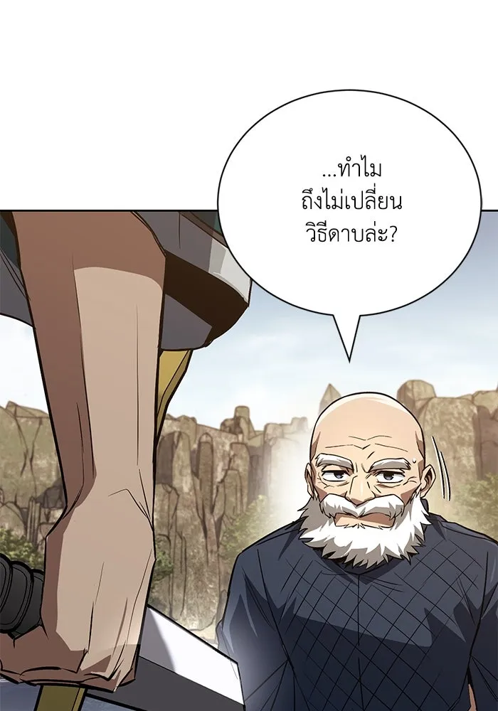 ชีวิตพลิกผันของลอร์ดผู้เกียจคร้าน ตอนที่ 103 การปรากฏตัวของมาร รูปที่ 115