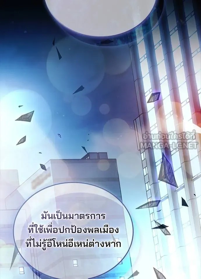 Villain to kill ตอนที่ 179 รูปที่ 16