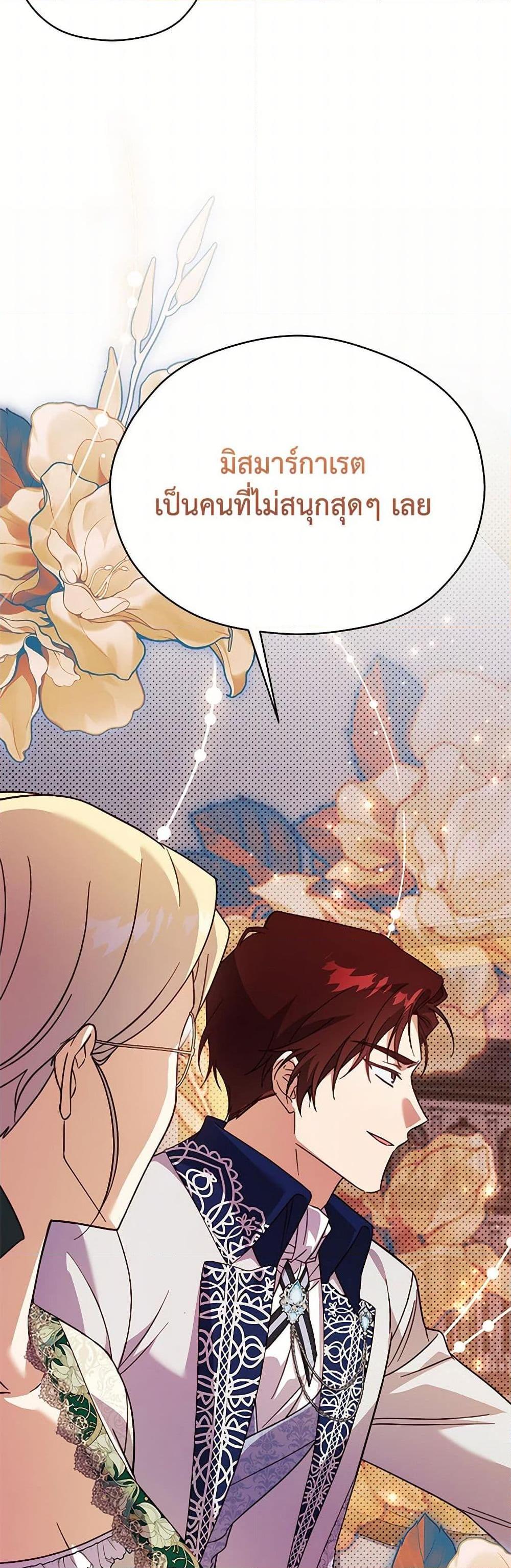 Manga-lc-com อ่านมังงะ อ่านการ์ตูน ออนไลน์ ฟรี Immoral Duke’s Family Needs to be Homeschooled ตอนที่ 1 2 3 4 5 6 7 8 9 10 11 12 13 14 ฟรี ไม่มีโฆษณา Manga-lc - อ่าน มังงะ อ่าน การ์ตูน ออนไลน์ อ่านมังงะ ฟรี