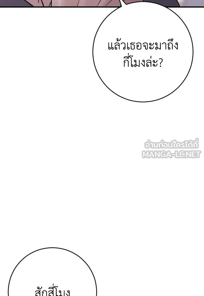 รักไร้ราคา ตอนที่ 23 รูปที่ 21