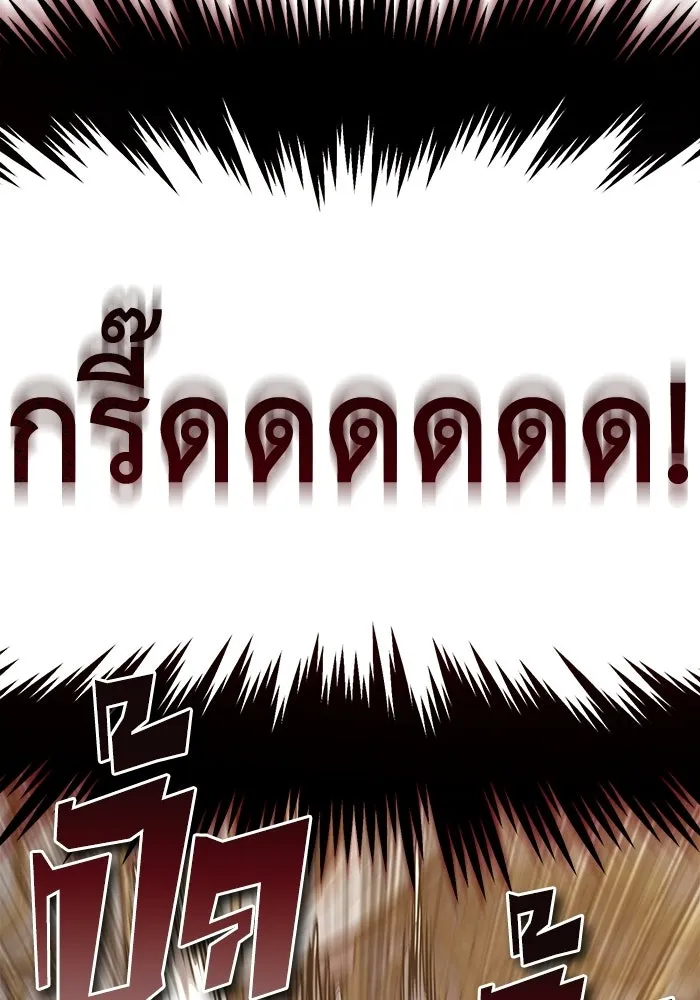 ชีวิตพลิกผันของลอร์ดผู้เกียจคร้าน ตอนที่ 125 จะต้องสารภาพแล้วละ รูปที่ 145