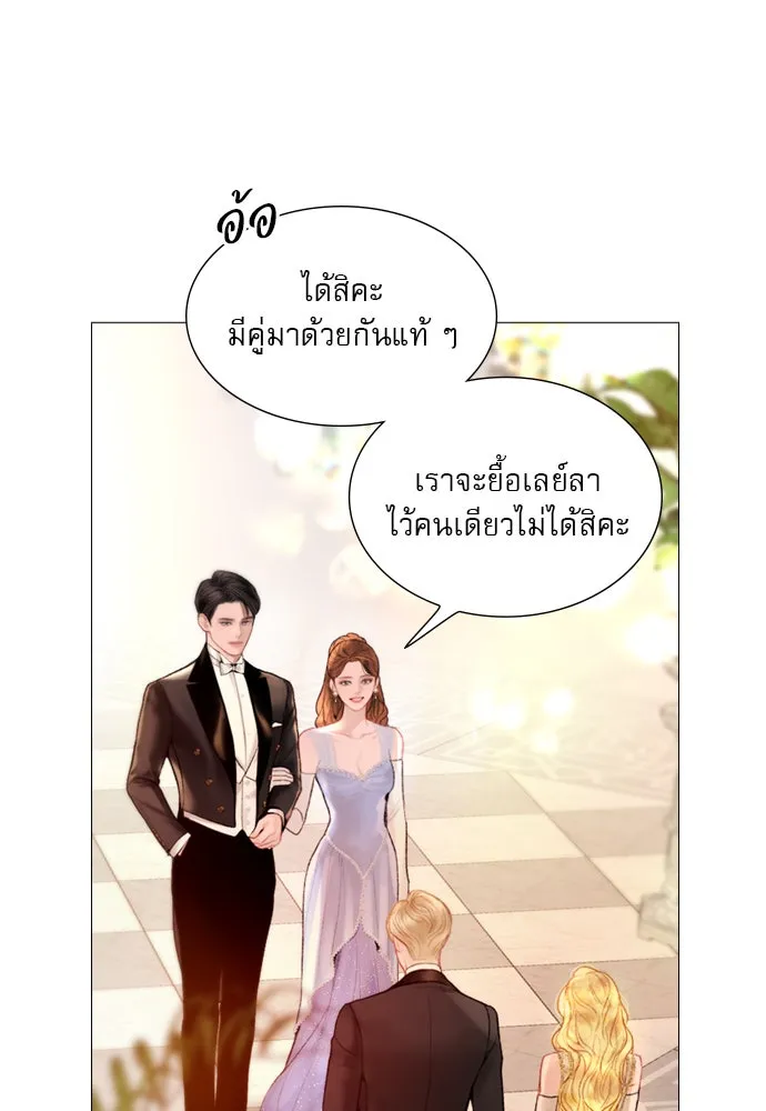 ถ้าไม่ร้อง ก็จงอ้อนวอนซะ ตอนที่ 28 รูปที่ 77