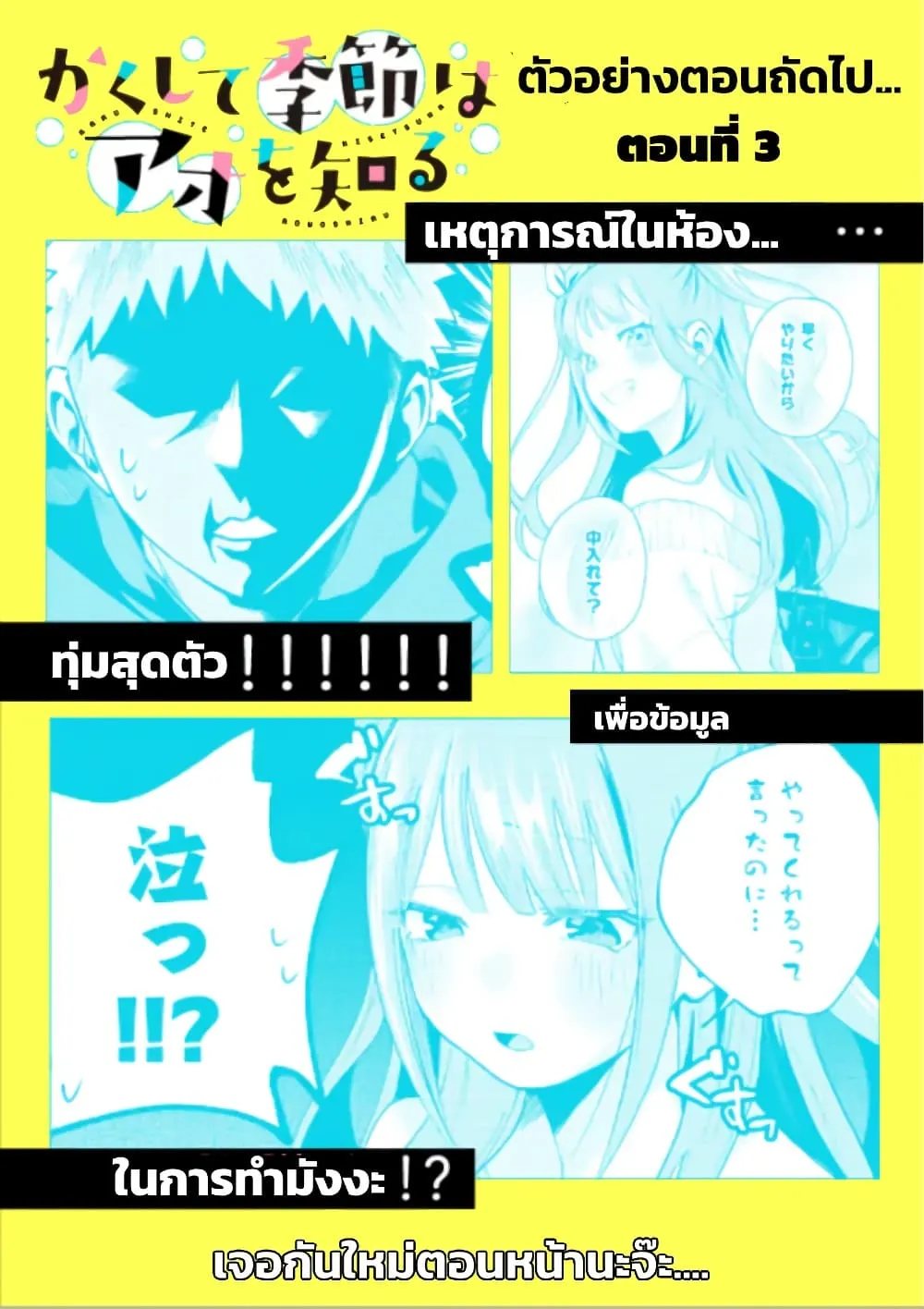 Manga-lc-com อ่านมังงะ อ่านการ์ตูน ออนไลน์ ฟรี Kakushite Kisetsu wa Ao wo Shiru ตอนที่ 1 2 3 4 5 6 7 8 9 10 11 12 13 14 ฟรี ไม่มีโฆษณา Manga-lc - อ่าน มังงะ อ่าน การ์ตูน ออนไลน์ อ่านมังงะ ฟรี