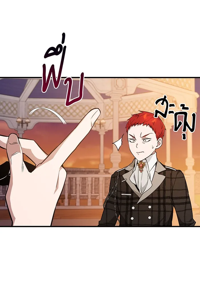 จอมเวทเกิดใหม่ในรอบ 66666 ปี ตอนที่ 10 รูปที่ 52