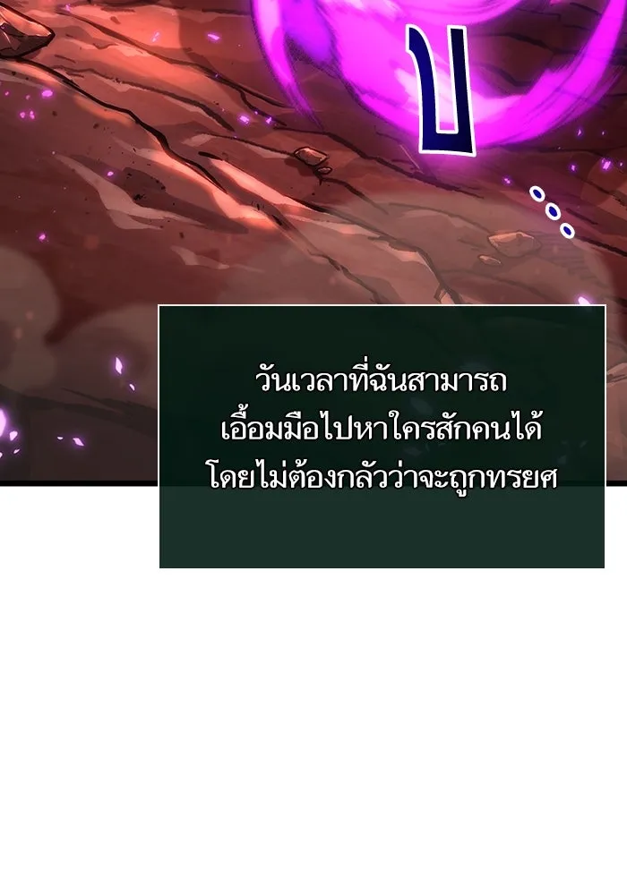 หลังวันสิ้นโลก ตอนที่ 126 รูปที่ 14