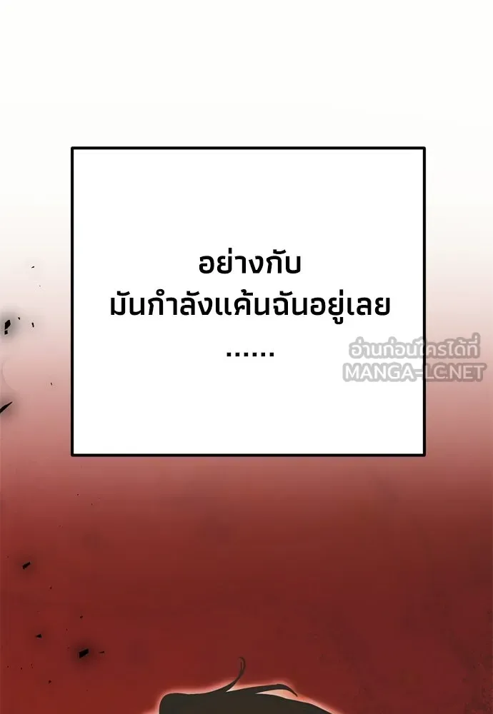 คมเขี้ยวชำระแค้น ตอนที่ 34 รูปที่ 24