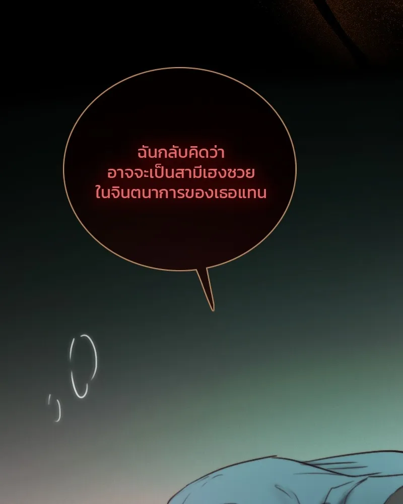 เซเรน่า ตอนที่ 108 รูปที่ 92