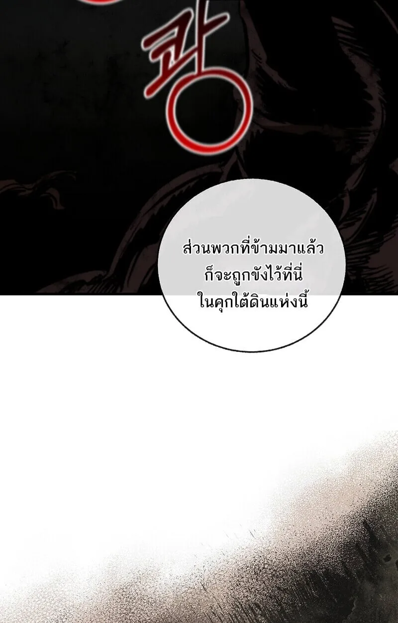 Childhood Friend of the Zenith สหายว_ยเยาว_ของข_าแข_งแกร_งท_ส_ดในใต_หล_า ตอนที่ ตอนที่ 75 รูปที่ 23