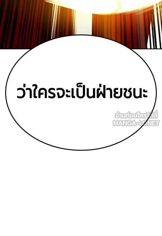 Jungle Juice ตอนที่ 187 รูปที่ 170