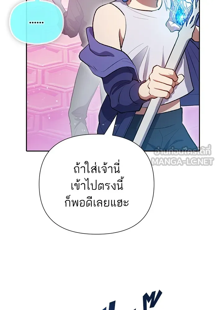 My S-Class Hunters ตอนที่ 101 ผู้ครอบครองวารี (1) รูปที่ 33