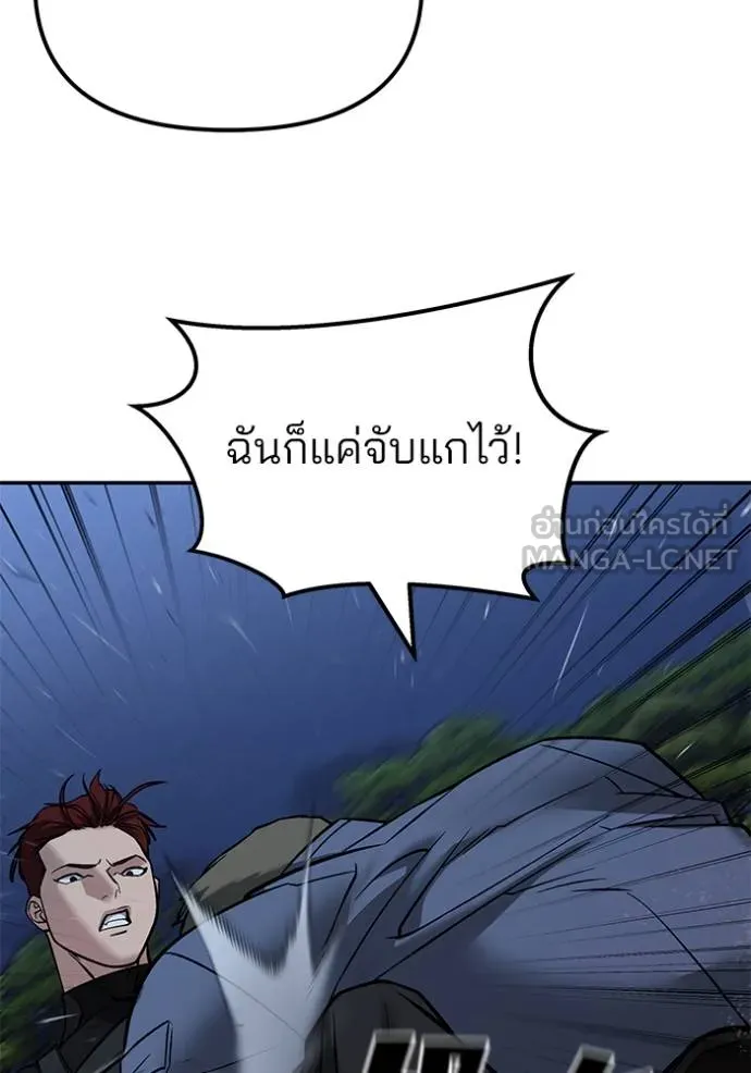 เลวฟาดเลว ตอนที่ 122 รูปที่ 19