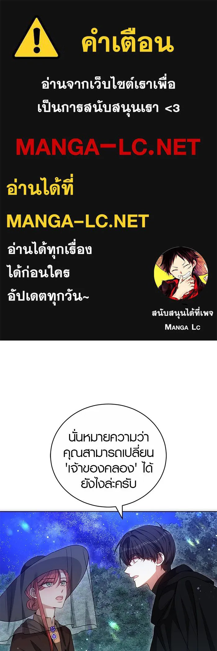 เหตุผลที่ฉันนอกใจ ตอนที่ 64 รูปที่ 1
