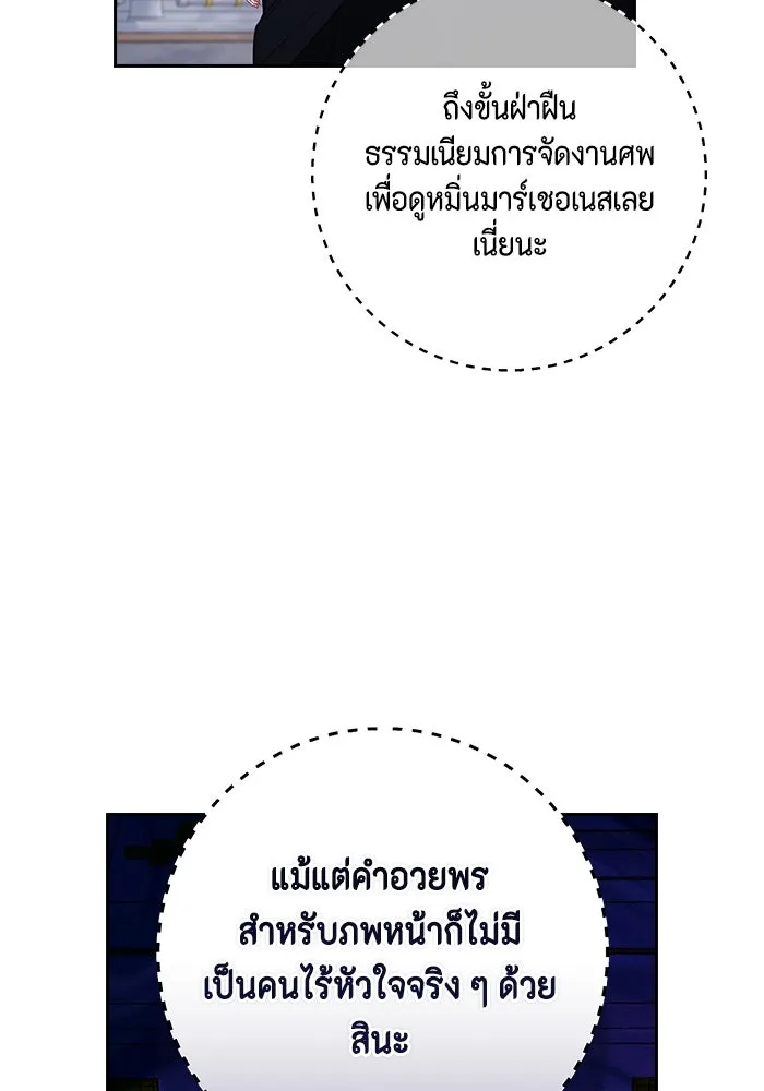 ละครชีวิตลิขิตรัก ตอนที่ 3 รูปที่ 89