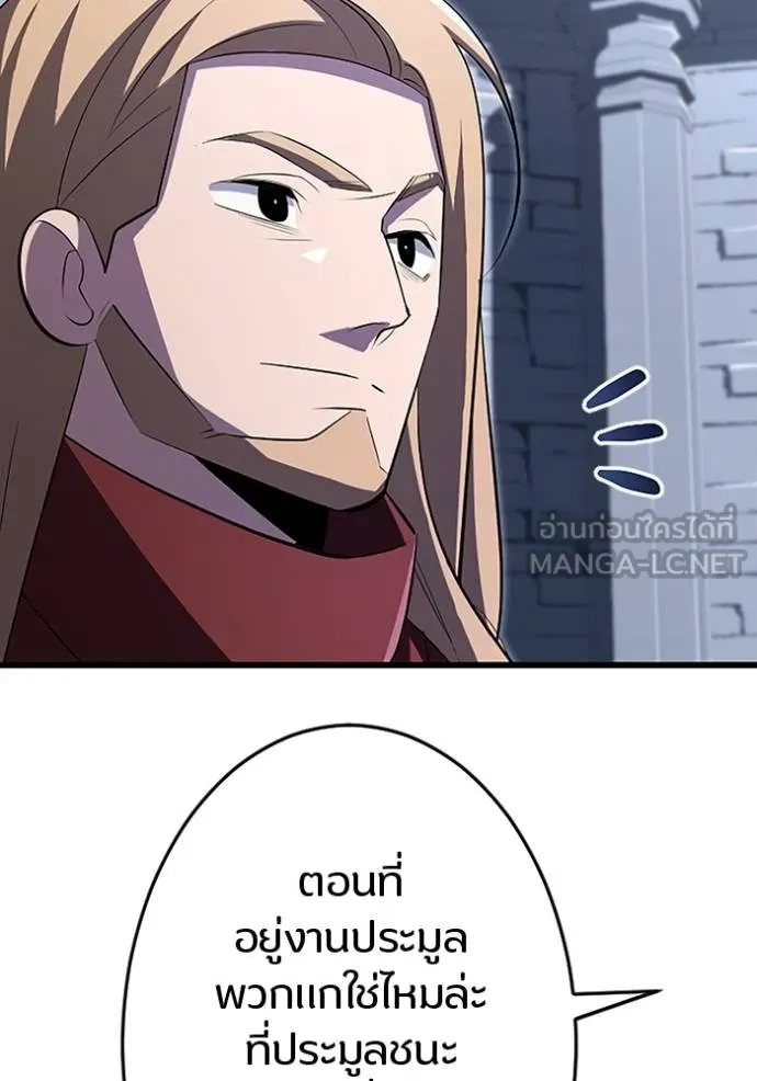 โคตรอาวุธลับ ตอนที่ 20 รูปที่ 44