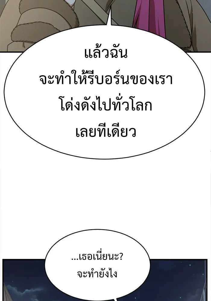 ช่วยเปลี่ยนฉันที ตอนที่ 139. ฮานายอง 12 รูปที่ 100