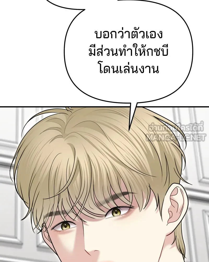 จ้า แม่คนสวย ตอนที่ 25 รูปที่ 54