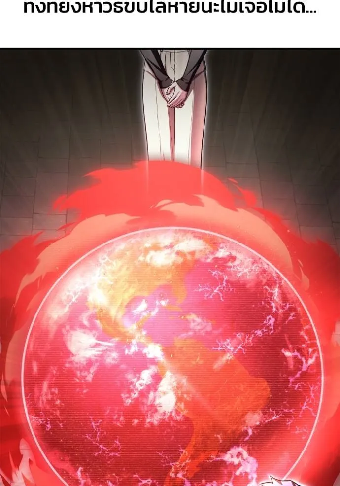 เกมของยอดมนุษย์ ตอนที่ 129 รูปที่ 5
