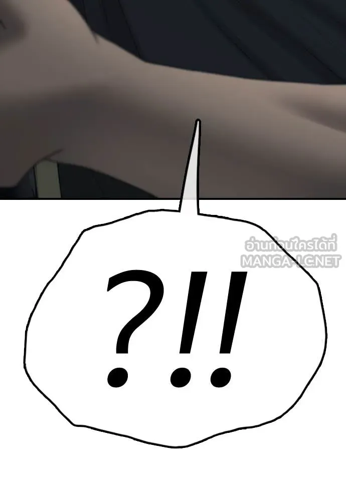 ผู้กล้าฝ่า ตอนที่ 17 รูปที่ 14