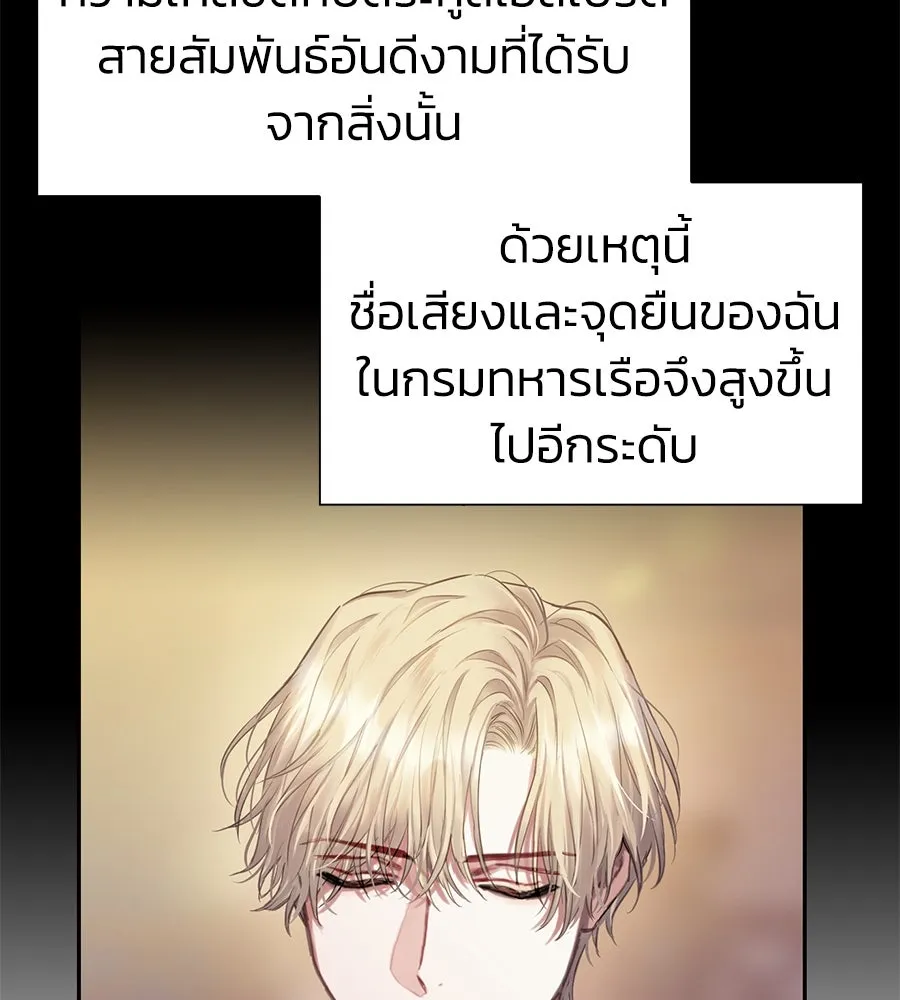 บาสเตียน ตอนที่ 5 รูปที่ 68