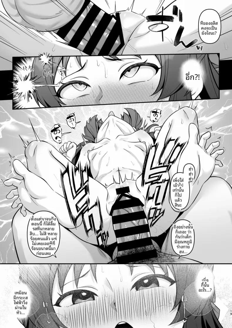 Doujin-Lc- อ่าน โดจิน มังฮวา เกาหลี ญี่ปุ่น จีน แปลไทย ในฝันร้ายของอลิส (Hiiragi Hajime) (THE IDOLM@STER CINDERELLA GIRLS) ตอนที่ 1 2 3 4 5 6 7 8 9 10 11 12 13 14 ฟรี ไม่มีโฆษณา อ่าน โดจิน Manhwa เกาหลี ญี่ปุ่น จีน เรามีครบ คัดมาให้เน้นๆ โดจิน 18+ รับประกันความฟินโดย  Doujin Lc