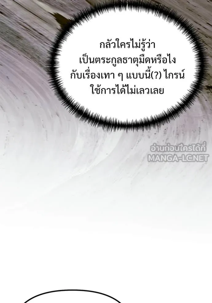 อัศวินดำล่าท้าเวลา ตอนที่ 127 รูปที่ 35