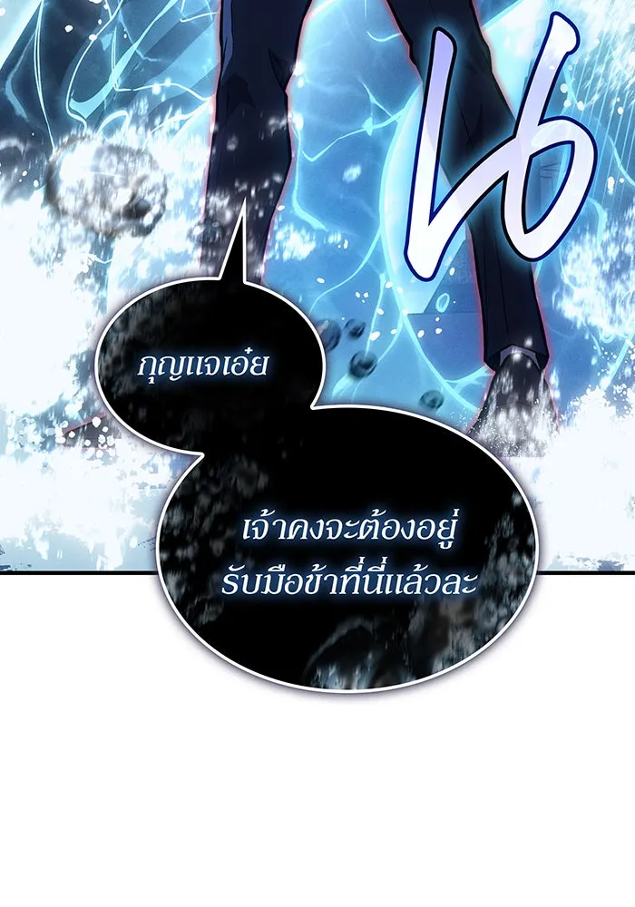 เกิดใหม่พร้อมพลังแห่งราชัน ตอนที่ 116 รูปที่ 127