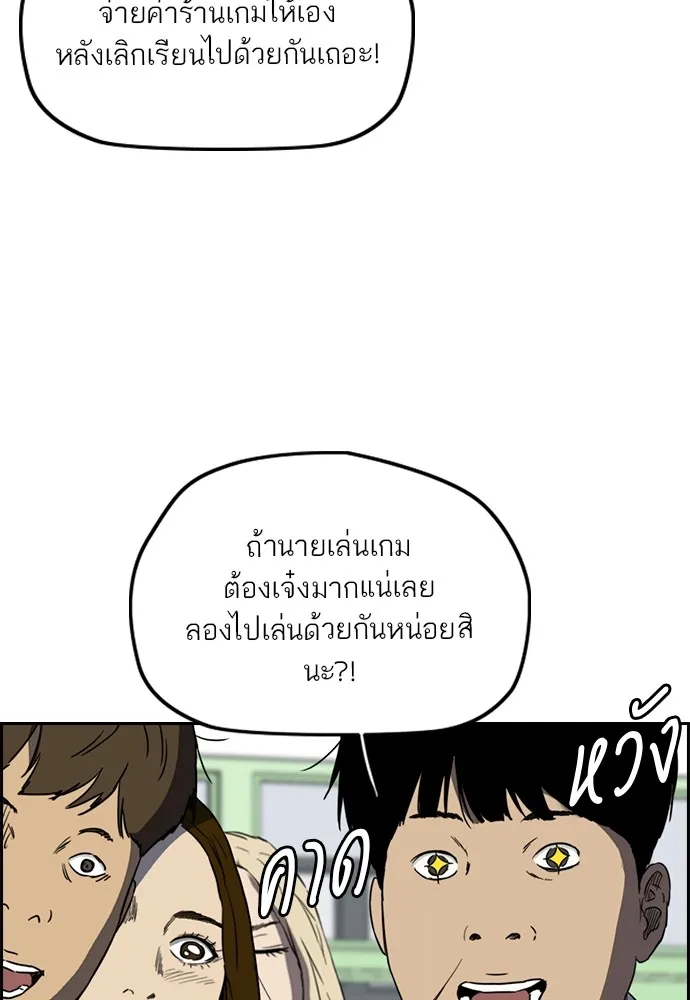 ปั่นสู้ฝันbrWind Breaker ตอนที่ 82 รูปที่ 5