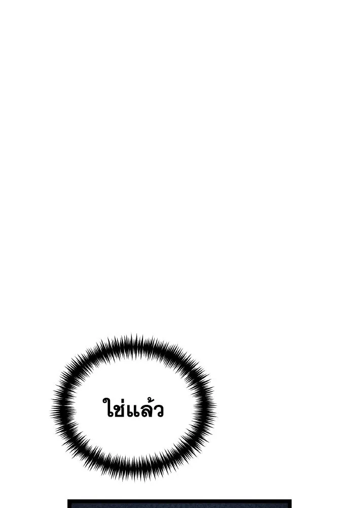 การแข่งขันของผู้เกิดใหม่ ตอนที่ 83 รูปที่ 77