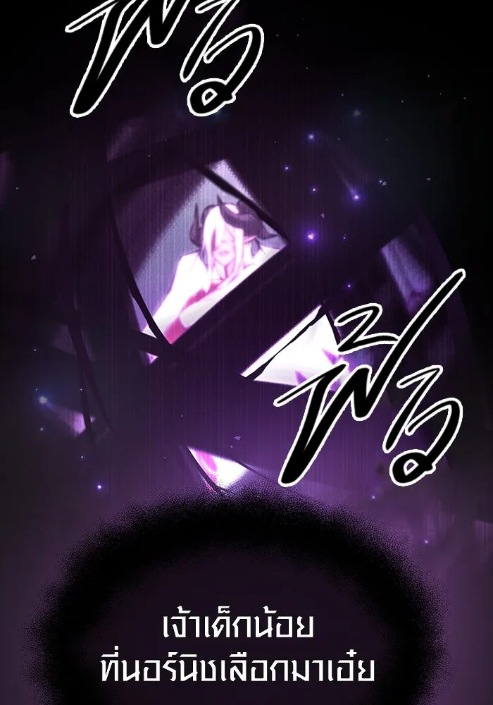 พลิกชะตาคว้าไอเทมระดับเทพ ตอนที่ 9 รูปที่ 50
