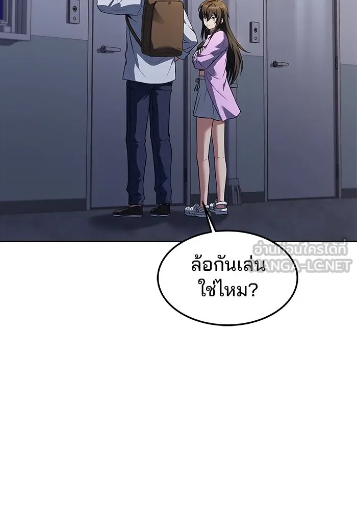 ครัวจอมเวท ตอนที่ 44 รูปที่ 117