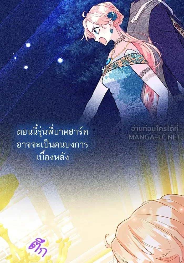 คุณหนูย้อนเวลามาเป็นอัศวิน ตอนที่ 63 รูปที่ 21