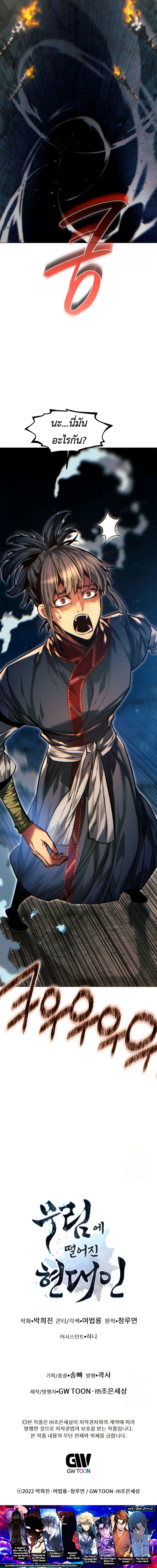 Manga-lc-com อ่านมังงะ อ่านการ์ตูน ออนไลน์ ฟรี A Modern Man Who Got Transmigrated Into the Murim World ตอนที่ 1 2 3 4 5 6 7 8 9 10 11 12 13 14 ฟรี ไม่มีโฆษณา Manga-lc - อ่าน มังงะ อ่าน การ์ตูน ออนไลน์ อ่านมังงะ ฟรี