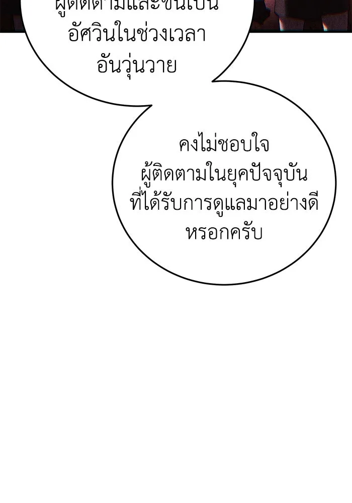 ยอดนักดาบผู้โอบอุ้มดารา ตอนที่ 58 รูปที่ 119